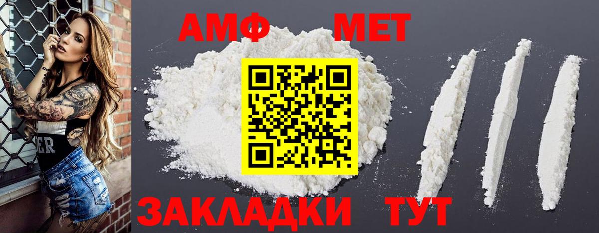 АМФЕТАМИН 97% Сегежа