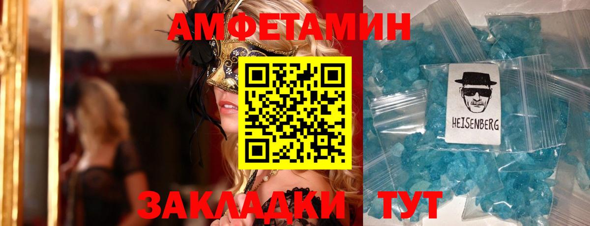 Амфетамин  Вход с VPN  Сегежа  АМФ 98%  АМФЕТАМИН 