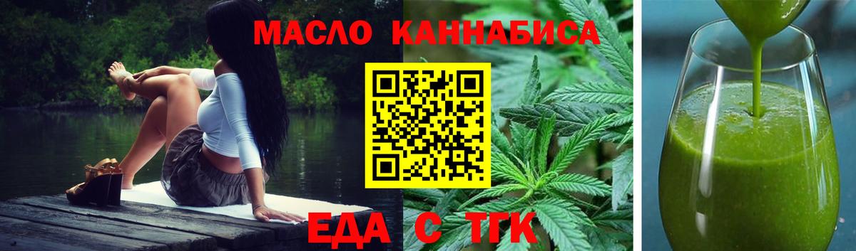 Печенье с ТГК конопля  Вход с VPN  Сегежа 