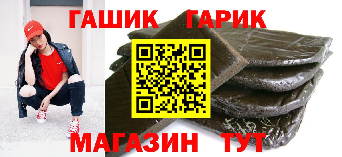 магазин    Вход с VPN  Сегежа  ГАШИШ Изолятор 