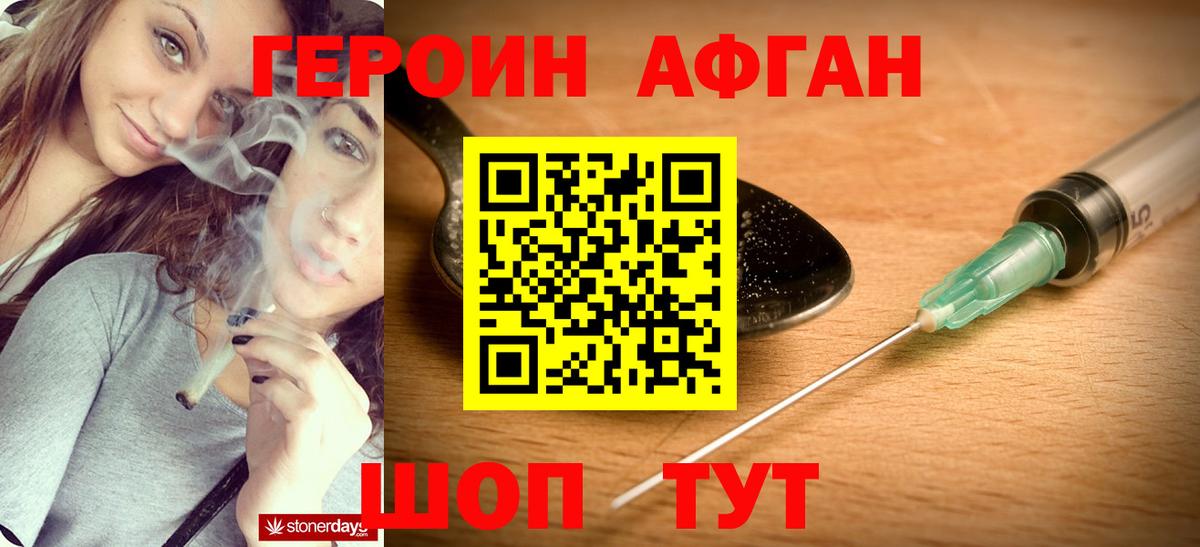 ГЕРОИН VHQ Сегежа