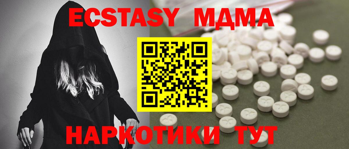 MDMA crystal  Вход с VPN  Сегежа 