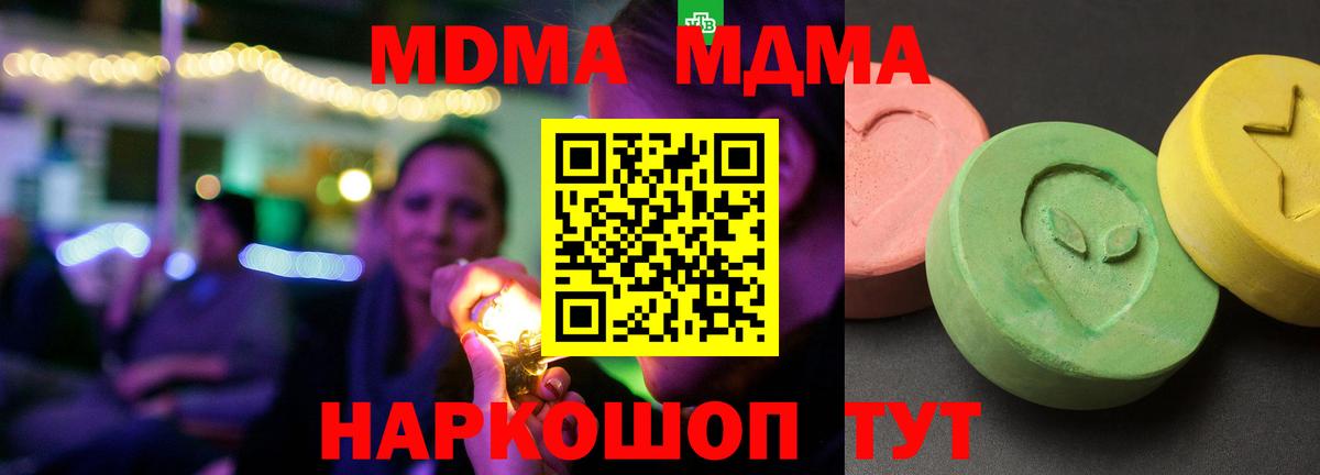 МДМА кристаллы Сегежа