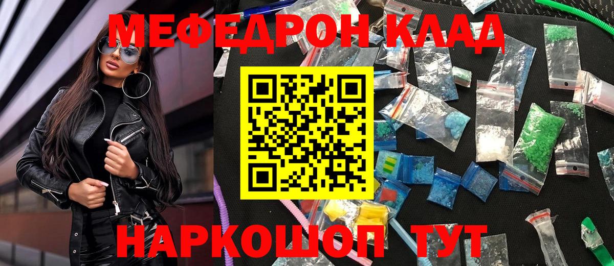 МЕФ кристаллы  Меф  Сегежа  Меф mephedrone  Вход с VPN 