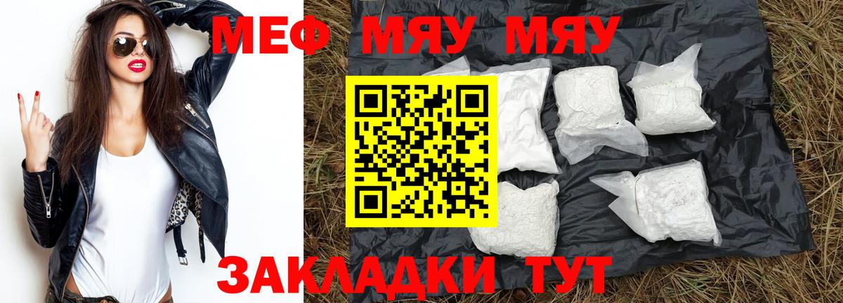 Меф мяу мяу кристаллы Сегежа