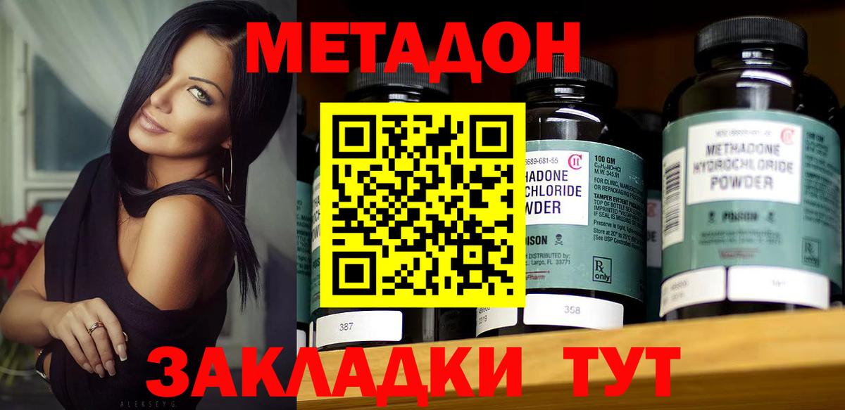 МЕТАДОН мёд Сегежа