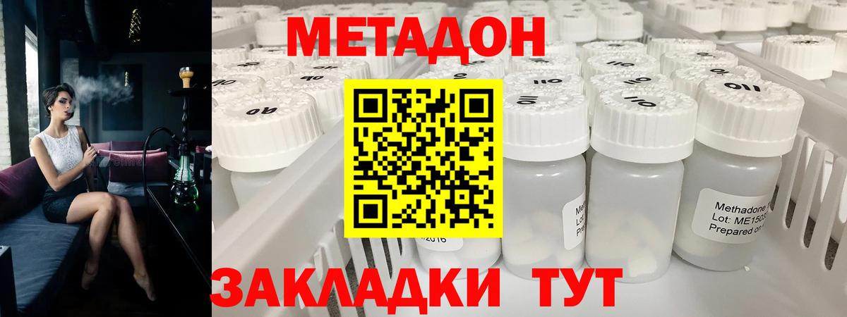 МЕТАДОН VHQ  Вход с VPN  Сегежа 