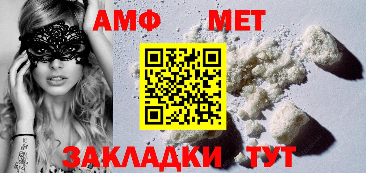 Сегежа  МЕТАМФЕТАМИН Декстрометамфетамин 99.9%  Вход с VPN 