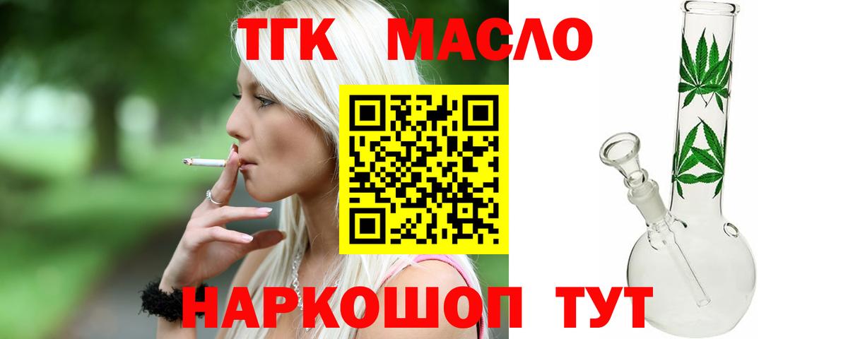 Дистиллят ТГК концентрат Сегежа
