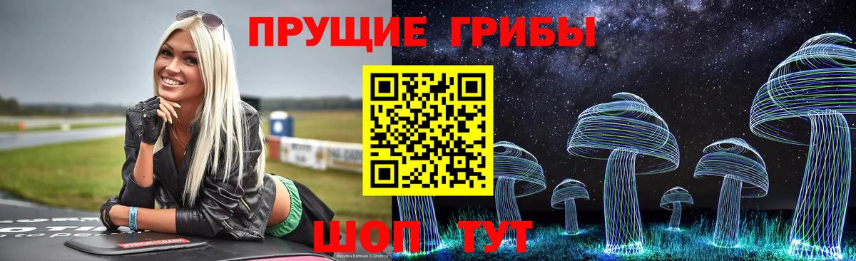 Псилоцибиновые грибы Magic Shrooms  Вход с VPN  Сегежа 